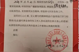 高铁上，这群重庆医生救下了他图片