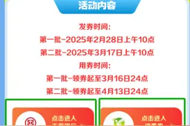 定好闹钟！又一波消费券来了，就在明天→图片
