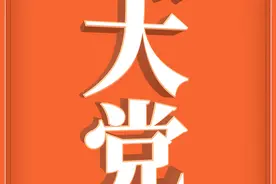2023年度十大反腐热词图片