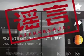 银行营业厅已经开始审批π了？真相是图片