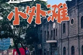福州“小外滩”！网红打卡点，火爆！图片