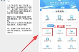 速看！5月摇号竞价时间有调整！图片