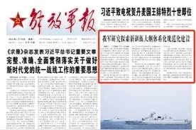 我军研究探索新训练大纲体系化规范化建设图片