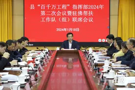 用好优势资源，深化帮扶力度 | 佛冈召开驻佛帮扶工作队联席会议图片
