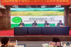 南宁市市级农民讲师高素质农民培训班开班图片