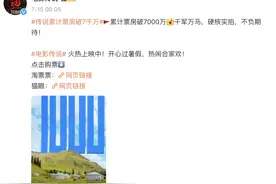 成龙新片惹争议！网友吵翻图片