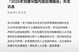 刘德华方紧急发布图片