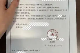 三只羊七老板晒立案通知书，称已于9月20日报警图片