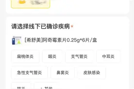 网络售药监管办法实施细则今起实施，未实名订单自动取消图片