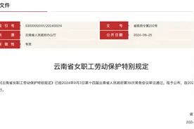 又一地明确！可申请“痛经假”图片