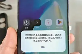 “真我”手机海外用不了？事先无提示被指“太坑”图片
