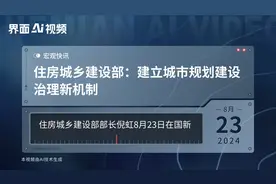 住房城乡建设部：建立城市规划建设治理新机制视频封面