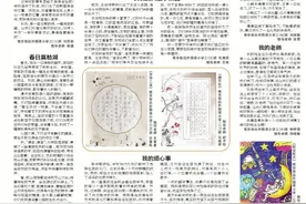 【喜报】2024年12月20日扬子晚报小记者刊登作品图片