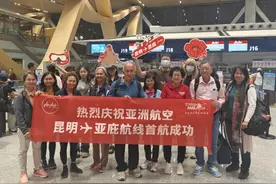 亚洲航空昆明—亚庇（沙巴）航线首航图片