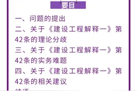 李定邦｜论承包人放弃或限制相关建设工程价款优先受偿权图片