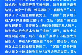 教育部、银保监寄来“退费通知”？江苏警方提醒：警惕这种新骗局图片