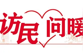 入户问暖脚步不停 为民解忧热情不减 我市各街道社区持续推进访民问暖工作图片