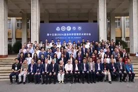 第十五届复杂科学管理学术研讨会在武汉召开图片
