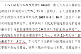 “以旧换新”补贴标准提高！买二手车再换新车能享受补贴吗？图片