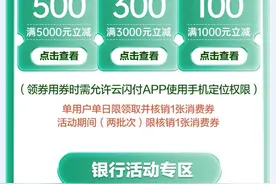 新一轮补贴券来了，如何抢券买绿色家电家居？攻略看这里！图片