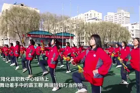 河北隆化：舞动霸王鞭 感受非遗魅力图片