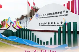 归乡情切！潮侨潮商有哪些新期待？图片