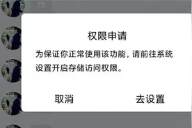 权限、位置、口令、加密、行踪……这份个人隐私保护全攻略请收好！图片