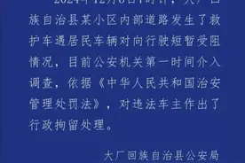 【畅通生命通道】私家车不给救护车让路？别让生命“无路可退”！图片
