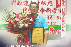 “双争”光荣榜｜杨晓亮：无私献血20载 捐髓救人显大爱图片
