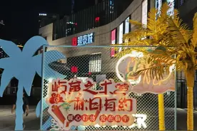 “烟火气”遇上“养生局”！这里有个中医夜市出摊啦图片