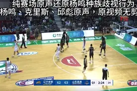 辽篮博主：杨鸣说克里斯是黑鬼的视频是偷梁换柱 移花接木！图片