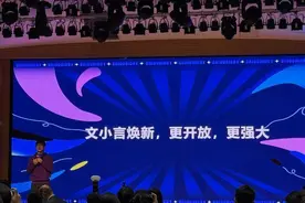 百度宣布文小言App焕新，可调用多种AI模型图片