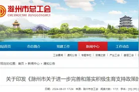 二孩给2000元、三孩给5000元！安徽又一市明确了图片