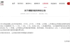 多家银行宣布：下调！图片