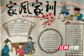 渌口区明德小学开展“弘扬好家风、传承好家训”系列活动图片