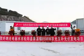 全球规模最大钙钛矿光伏项目成功并网发电图片