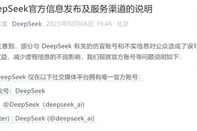 DeepSeek，突发声明！图片
