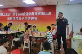 想上全运会，先下几盘棋看看！图片