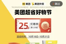 令人生厌的“摇一摇”跳转广告：苹果或将禁止，九成用户吐槽，监管仍面临问题图片