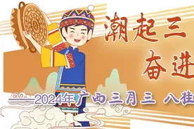 玩转三月三！玉林最全游玩攻略来了图片