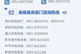 @各位车主：贵州省汽车置换（报废）更新补贴申请资料提交时间不足一个月图片
