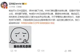 避免伤病反复 吴艳妮宣布退出重庆赛图片