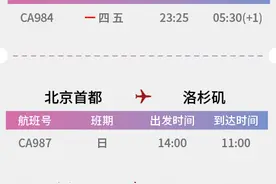 3月31日起，国航中美航线增至每周14班，详情→图片