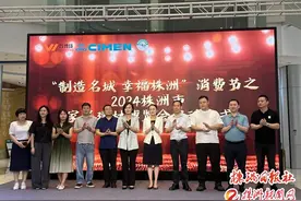2024株洲家居建材博览会启动图片