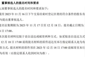 民生银行迎来董事会换届之年 新行长或来自建行？图片