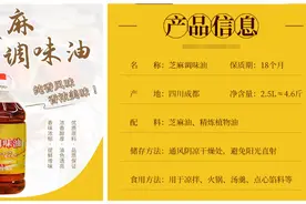 干货满满！买食用植物油别被标签骗了图片