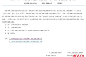 山东工业技师学院张义炜同学荣获2024年度劳动出版“技能雏鹰”奖学金图片