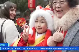 春节入境游客增加超两倍 外国游客打卡成都“年味”图片