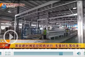 荆州即将举办家装建材博览会，众多优惠等你来！图片