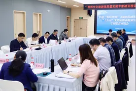 省社科联组织座谈“多彩贵州”文旅新品牌研究图片